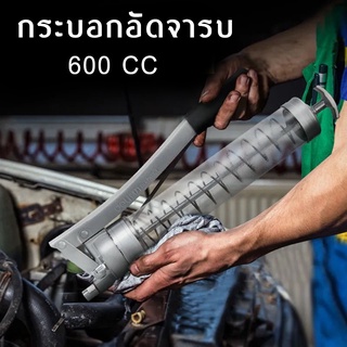 กระบอกอัดจารบี ปืนอัดจารบี 900 CC 13000 psi แบบใส (2 ลูกสูบคู่) สายอ่อน + สายแข็ง ,เครื่องมืออัดจารบี