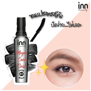 มาสคาร่าสีดำสนิทแบบซอง พกพาง่าย ไม่เลอะเทอะจาก Inn Beauty Magic Lash Curl #01 Long Black