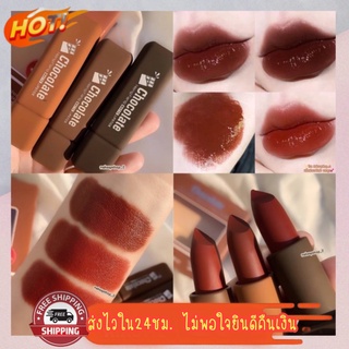 (มีCOD) ของแท้/ถูก🔥 ลิปเซต Heng Fang Chocolate Gentle Mist Lipsticks 🍫 เซตลิปช็อคโกแลต 3แท่ง3สี โทนน้ำตาลสายฝอ