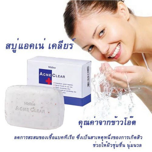 Mistine Acne Clear Soap 90g. มิสทิน สบู่แอคเน่ เคลียร์ สบู่ลดการเกิดสิวจากข้าวโอ๊ต