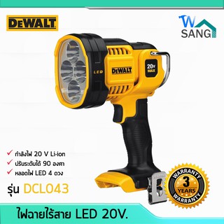 ไฟฉาย LED ขนาด 20V รุ่น DCL043 DEWALT @wsang