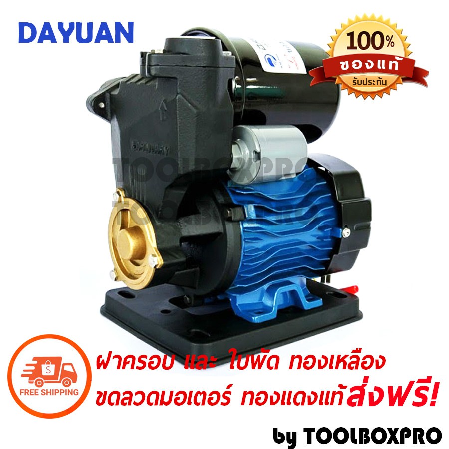ปั๊มน้ำอัตโนมัติ DAYUAN รุ่น ADGP-370 กำลัง 370W ขนาดท่อ 1 นิ้ว