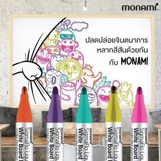 ปากกาไวท์บอร์ด ไร้กลิ่นฉุน โมนามิ ชุด 6 สี #220 Monami Sigmaflo White Board Marker [S24]