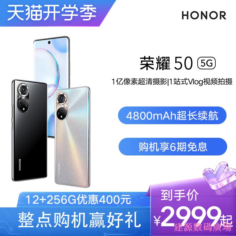 Jianyuan3er [ส่วนลด 400 หยวน+6 ฉบับที่ฟรีส่วนที่เหลือ] HONOR/HONOR 50 5G โทรศัพท์มือถือหน่วยความจําข