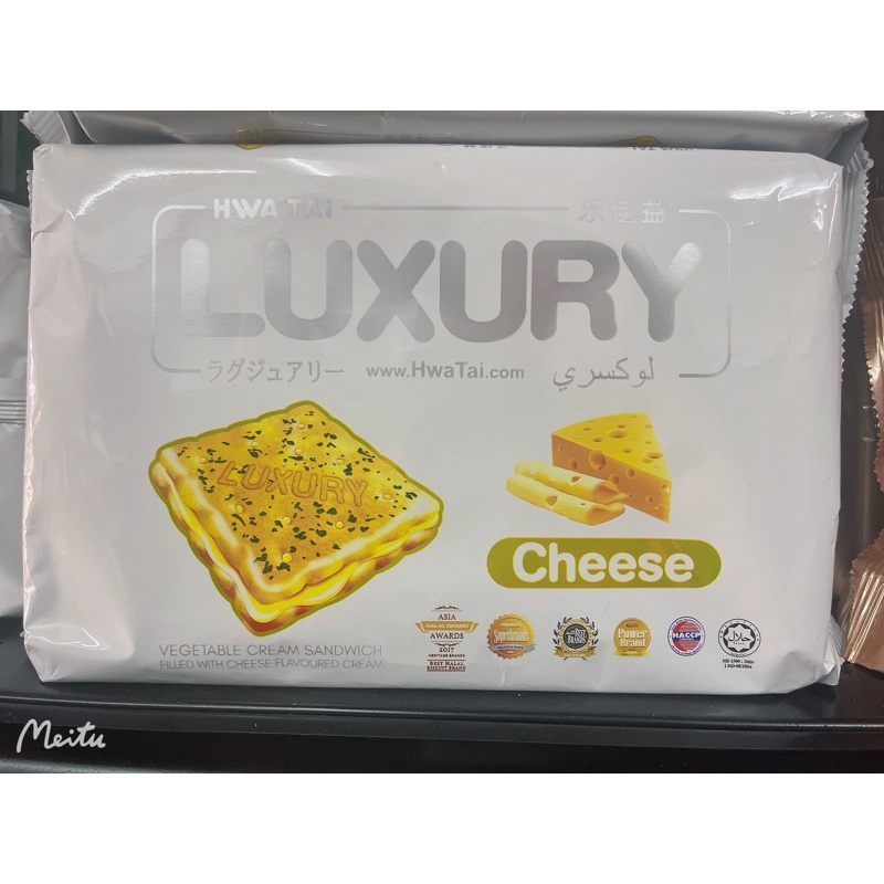 LuXury cracker ขนมปังแครกเกอร์สอดใส่ชีส