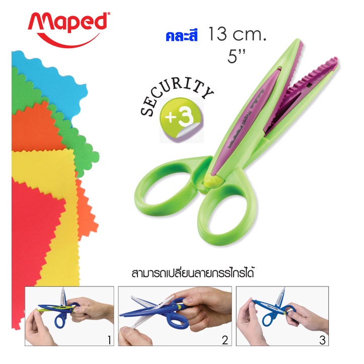 กรรไกร ขนาด 5 กรรไกรเด็ก ใช้ตัด ซิกแซก แพทเทิร์น งานฝีมือต่างๆ ตัดกระดาษได้ 40-250 แกรม Maped SC/601003 SK