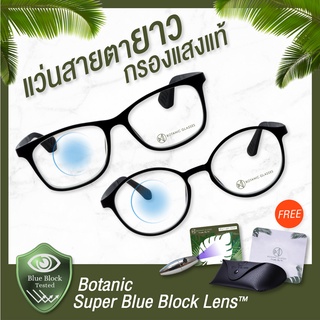 แหล่งขายและราคาแว่นสายตายาว กรองแสง แท้ Super Blue Block กรองแสงสีฟ้า 90-95% แว่นสายตา ฟรีอุปกรณ์อาจถูกใจคุณ