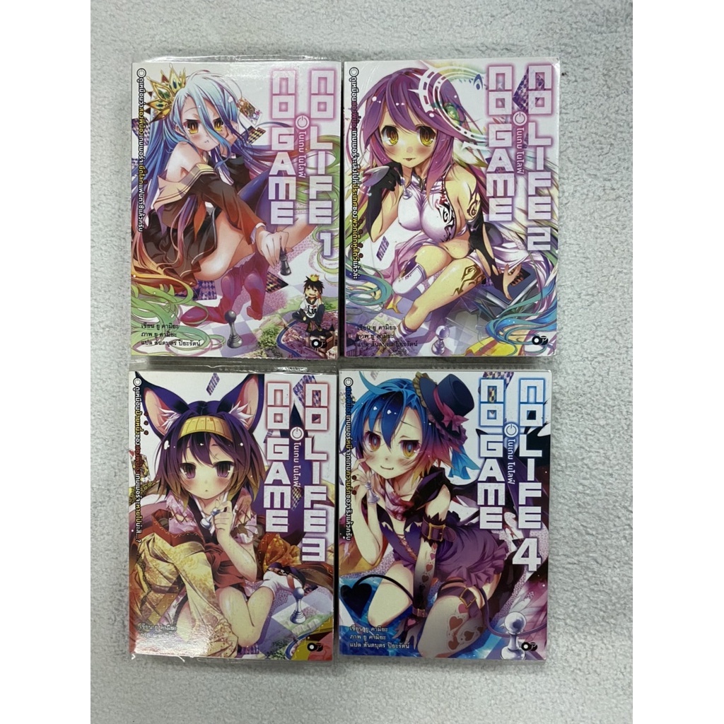 หนังสือนิยาย No Game No Life เล่ม1-4