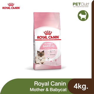 [PETClub] Royal Canin Mother &amp; Babycat - แม่แมวตั้งท้อง - ให้นม และลูกแมวแรกเกิด [4kg.]