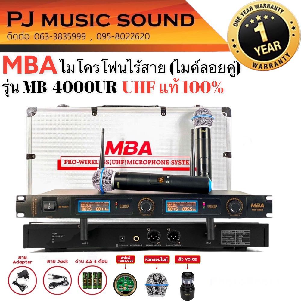 ไมค์ลอยคู่ MBA รุ่น MB-4000UR(UHF แท้ 100%)