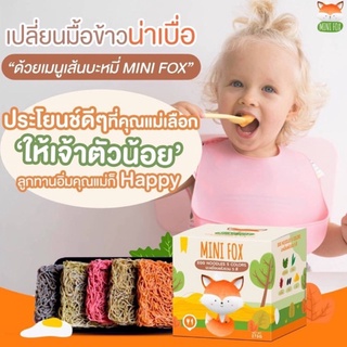 Mini Fox บะหมี่ผักสมุนไพรอบแห้ง บะหมี่รวม 5 สี สำหรับเด็ก บะหมี่ไข่สมุนไพรอบแห้ง