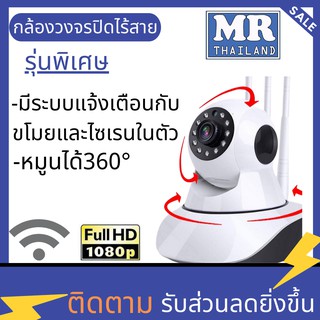 🌹กล้องวงจรปิด 3 เสา CCTV 3 🌹 มีภาษาไทย ล้านพิกเซลHD 720P Wifi Wirless IP camera 2M  / 3เสาAPP กล้องรักษาความปลอดภัย