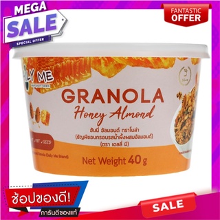 เดลลี่มีกราโนล่ารสน้ำผึ้งอัลมอนด์ 40กรัม Daily Meal Granola Honey Almond Flavor 40 grams