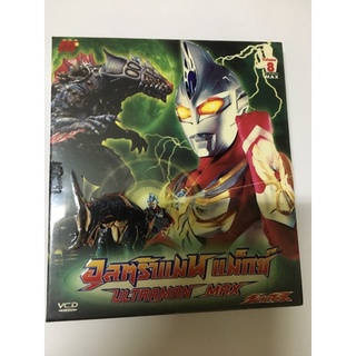 VCD อุลตร้าแมน แม็กซ์ ULTRAMAN MAX แผ่นแท้ลิขสิทธิ์ สินค้ามือ1 เหมาะสำหรับสะสม VOL8