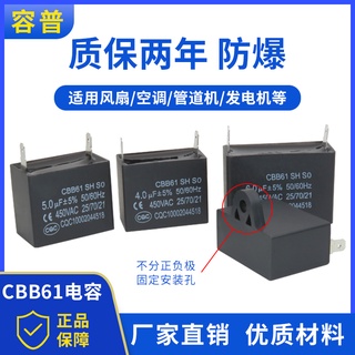 Cbb61 ตัวเก็บประจุสตาร์ทเตอร์เครื่องปรับอากาศ 1UF 1.5 2 3 3.5UF 450V สองขา