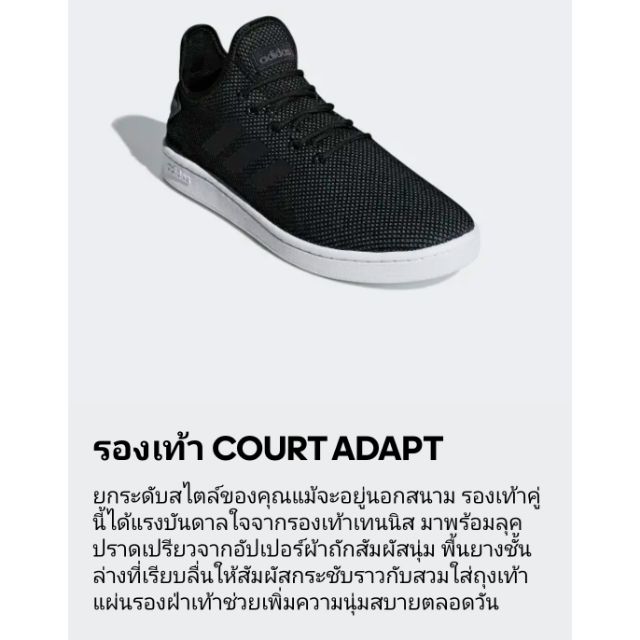 รองเท้า adidas court Adapt US9 ,UK8.5
