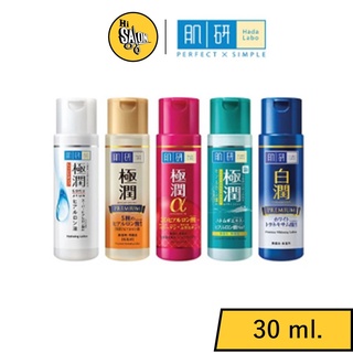 Hada Labo ฮาดะ ลาโบะ พรีเมียม โลชั่น 30 มล. ฮาดะลาโบะ พรีเมี่ยมโลชั่น สีทอง ให้ความชุ่มชื้นกับผิวหน้า