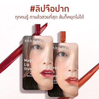 Baby bright Magic Lip Glow 2g.ลิปจือปาก