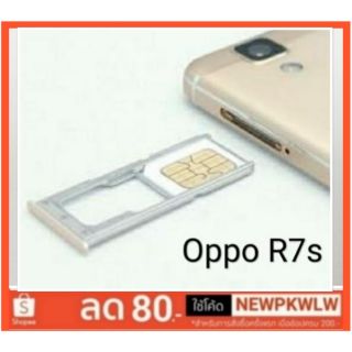 ถาดซิม Oppo R7S ถาดใส่ซิม ออปโป้R7Sตรงรุ่น คุณภาพ 100%