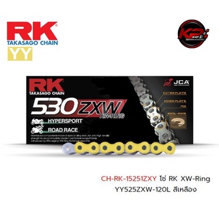 โซ่ RK XW-Ring YY525ZXW-120L สีเหลือง เบอร์ 525