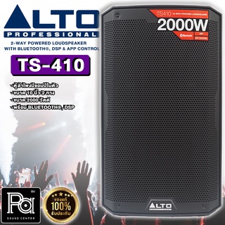 ALTO TS410 2000 WATT 10 INCH 2WAY TS-410 POWERED LOUDSPEAKER WITH BLUETOOTH DSP APP CONTROL พีเอ ซาวด์ เซนเตอร์ PA SOUND