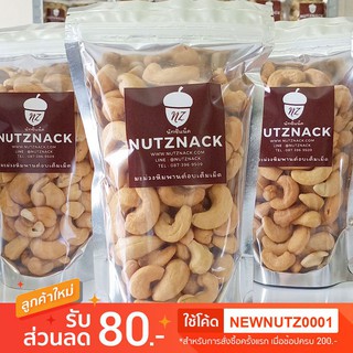 นัทซีแน็ค เม็ดมะม่วงหิมพานต์จัมโบ้ยักษ์ อบธรรมชาติ 200 กรัม - Jumbo Roasted Cashew Nut 200g