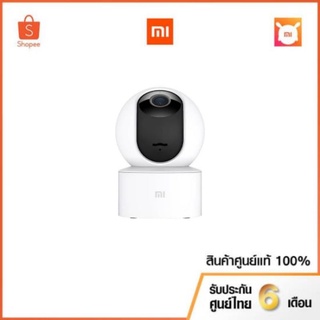 Mi 360°Home Security Camera 1080p Essential กล้องวงจรปิด ถ่ายภาพได้360องศา ถ่ายภาพกลางคืนได้