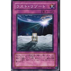 YUGIOH [Donald Yu-Gi-Oh] FOMB-JP047 Last Resort (ทั่วไป)