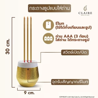 Claire Candle ชุด ธูปไฟฟ้า LED 3 ดอก 30 ซม. สีเหลืองทอง พร้อมเชิงเทียนไฟฟ้า 27.5 ซม.