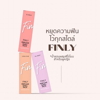 พร้อมส่ง 🌺 น้ำหอมฟีโรโมน Finly จากแบรนด์ ตั้งเต้า แบบลูกกลิ้ง 5 ml หัวเชื้อ ติดทน ยั่วผู้