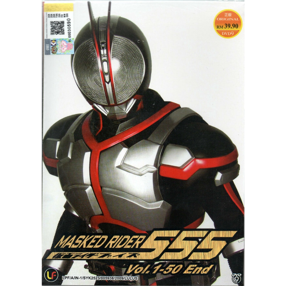 แผ่น DVD การ์ตูนญี่ปุ่น Masked Rider 555 555 Vol.1-50 End