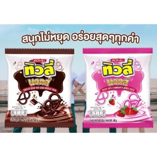 Tivoli ขนาด 22 กรัม ทิวลี่ น็อตส์ รส ช๊อคโกแลต & สตรอเบอรี่ …