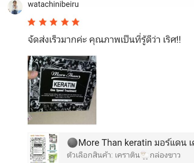 🌑1กล่อง24ซอง More Than keratin มอร์แดน เคราติน ทรีตเม้นท์ บำรุงผม เลือกสีได้ แก้ปัญหาผมแห้งเสีย-ผมแตกปลาย - รูปที่ 7