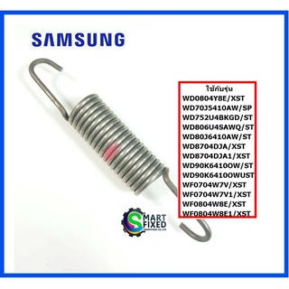 สปริงอะไหล่เครื่องซักผ้าซัมซุง/ SPRING ETC/Samsung/DC61-02029B/อะไหล่แท้จากโรงงาน