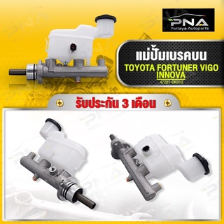 แม่ปั้มเบรคบน TOYOTA FORTUNER,VIGO,INNOVA รุ่นเกียร์ออโต้ ใหม่เทียบคุณภาพดี รับประกัน3 เดือน(47201-0K010)