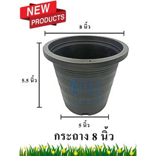 กระถางต้นไม้ เชต 6 ใบ(สั่งได้ไม่เกิน 5 เช็ต) และ 24 ใบ+2(สั่งได้ไม่เกิน 2 เช็ต)พลาสติกสีดำ ขนาด 8 นิ้ว หนา ทนทาน ***สิน