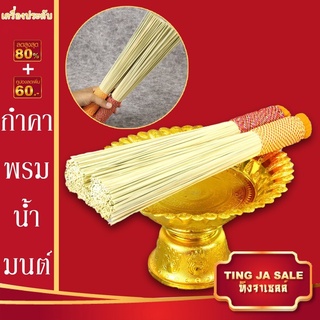 หญ้าคาพรมน้ำมนต์ กำคาพรมน้ำมนต์ ไม้พรมน้ำมนต์ ที่พรมน้ำมนต์ ขนาด 14 นิ้ว พันด้ามด้วยเชือกเจ็ดสี