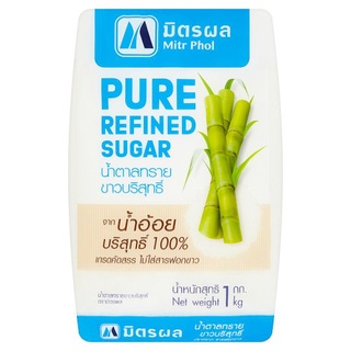 🔥ลดตาแตก🤩!! มิตรผล น้ำตาลทรายขาวบริสุทธิ์ 1กก. Mitr Phol Pure Refine Sugar 1kg