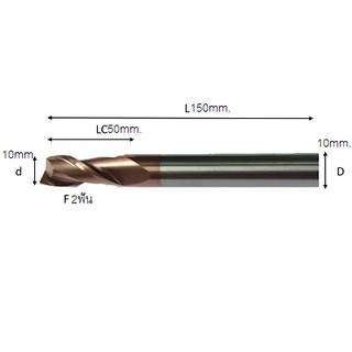 Endmill Dia.10-24มม. 2 Flute  ยาว 150มม ดอกกัดเหล็ก/สเเตนเลส