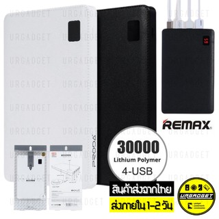 เช็ครีวิวสินค้าRemax Proda 30000 mAh Power Bank 4 Port รุ่น Notebook (ประกัน 1ปี)
