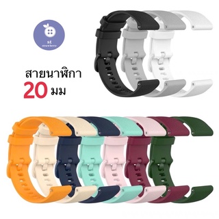 สายนาฬิฬิกา สําหรับ Amazfit Bip 3 bip 3 pro  Bip u pro Huami 20mm สาย 20mm dt89 dt96 d88 pro GW33 สายนา 20มม CAC