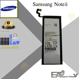 แบต Samsung Galaxy Note5 (โน๊ต 5) - (N920)