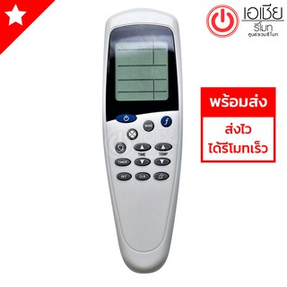 รีโมทแอร์ ซัยโจเดนกิ Saijo Denki รุ่น LCD-7,LCD-7N (มีปุ่มกลางปุ่มMODE) [มีสินค้าพร้อมส่งตลอดนะครับ]