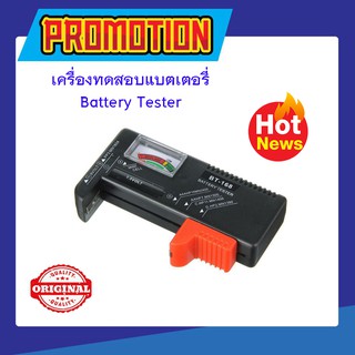 ทดสอบแบตเตอรี่ เครื่องทดสอบแบตเตอรี่ เครื่องทดสอบแบตเตอรี่สากล ที่วัดแบเตอรี่ T0532