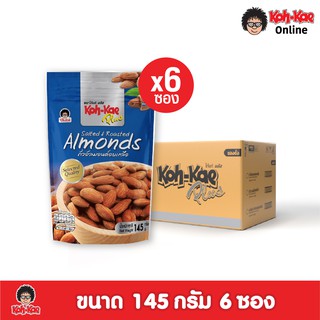 โก๋แก่พลัสอัลมอนด์อบเกลือ ซองตั้ง 145g ยกลัง (6 ซอง)