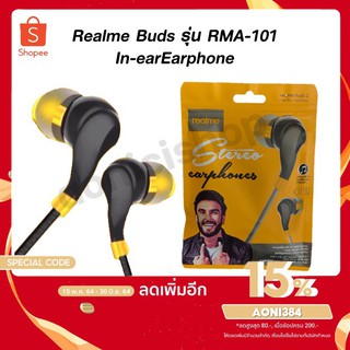 หูฟังเรียวมี Realme Bud รุ่น RMA-101 In-ear Earphone ช่องเสียบแบบ 3.5 mm ของแท้ รับประกัน1ปี By aonicishop1