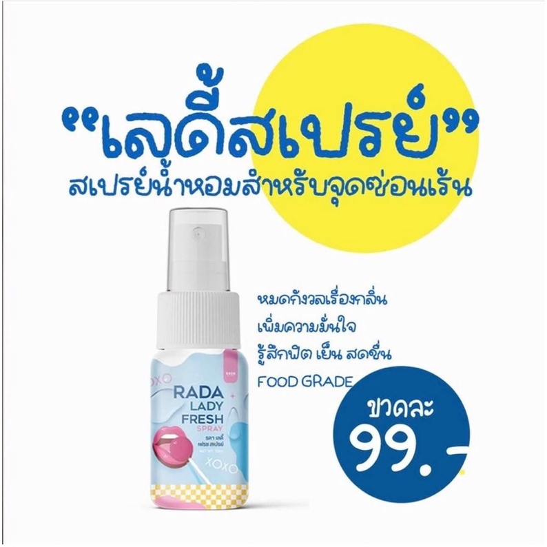 เลดี้แคร์ รดาแคร์ สูตรอ่อนโยน LADY CARE เจลล้างจุดซ่อนเล้นปริมาณ50ml - รูปที่ 7