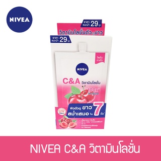 NIVEA EXTRA WHITE C &amp; A VITAMIN LOTION (1 กล่อง 6 ซอง)