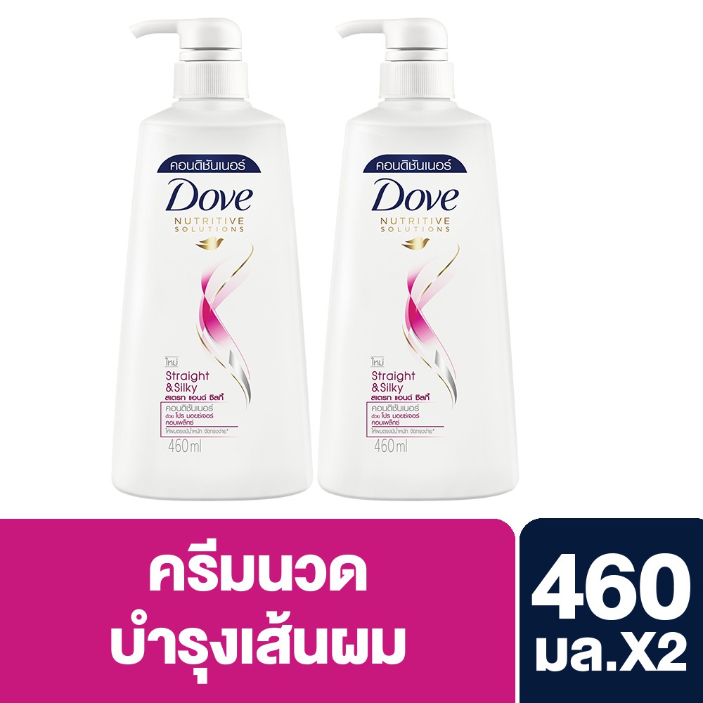 [ส่งฟรี] DOVE Hair Conditioner Straight and Silky Pink 460 ml (2