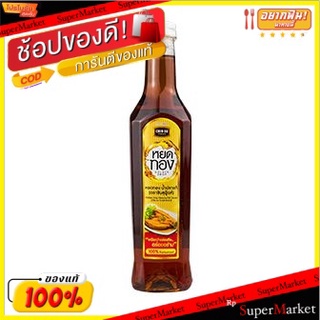 พิเศษที่สุด✅ (แพ็ค3)Chinsu Foods Golden Drop Fish Sauce 650ml/ชินซูฟู้ดส์ น้ำปลาหยดทอง 650มล 💥โปรสุดพิเศษ!!!💥